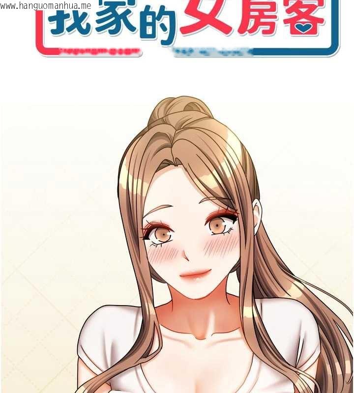 韩国漫画我家的女房客韩漫_我家的女房客-第33话-要不要来我家休息一下?在线免费阅读-韩国漫画-第7张图片