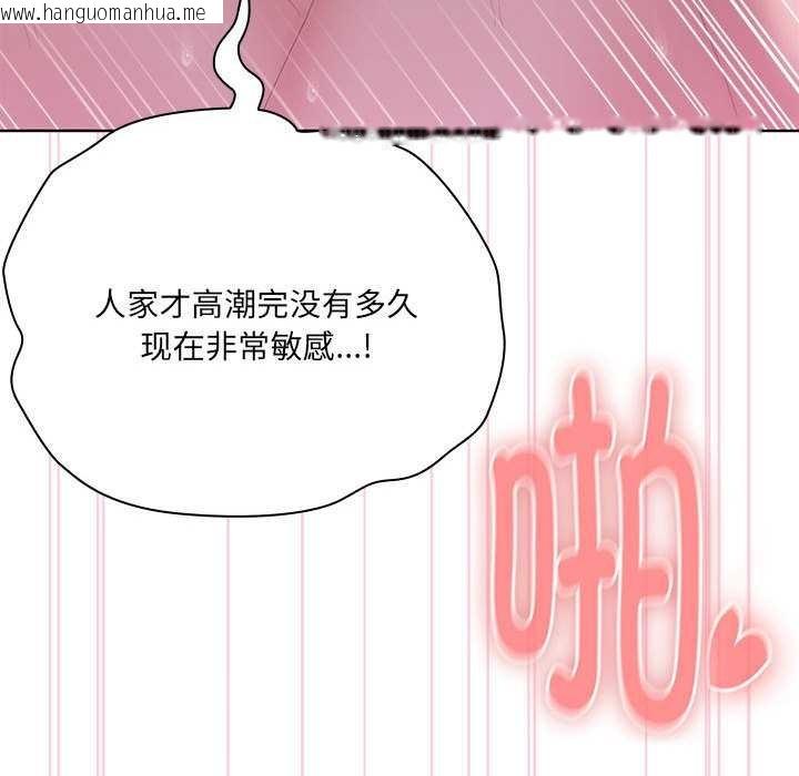 韩国漫画大企业里的小秘密/在大企业当废柴韩漫_大企业里的小秘密/在大企业当废柴-第57话在线免费阅读-韩国漫画-第125张图片