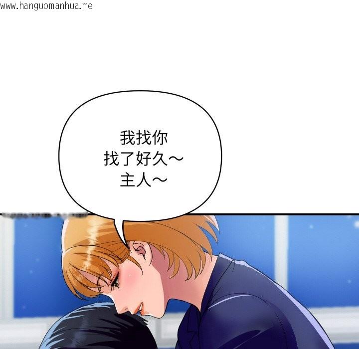 韩国漫画顶级豪门秘辛韩漫_顶级豪门秘辛-第20话在线免费阅读-韩国漫画-第59张图片