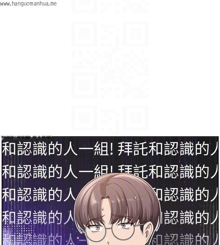 韩国漫画校园成人礼韩漫_校园成人礼-第7话-集合了!E奶大大总动员~在线免费阅读-韩国漫画-第165张图片