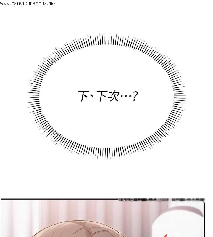 韩国漫画校园成人礼韩漫_校园成人礼-第4话-刚认识就帮口?!在线免费阅读-韩国漫画-第219张图片