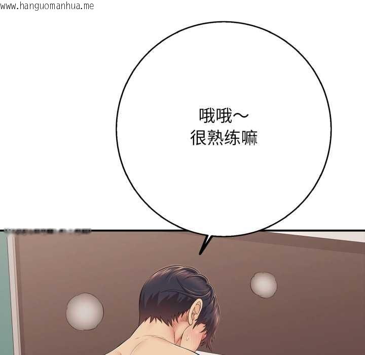 韩国漫画再爱我一次韩漫_再爱我一次-第39话在线免费阅读-韩国漫画-第13张图片