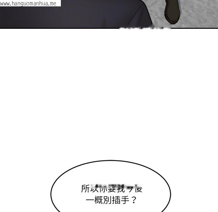 韩国漫画女子宿舍日记韩漫_女子宿舍日记-第17话在线免费阅读-韩国漫画-第73张图片