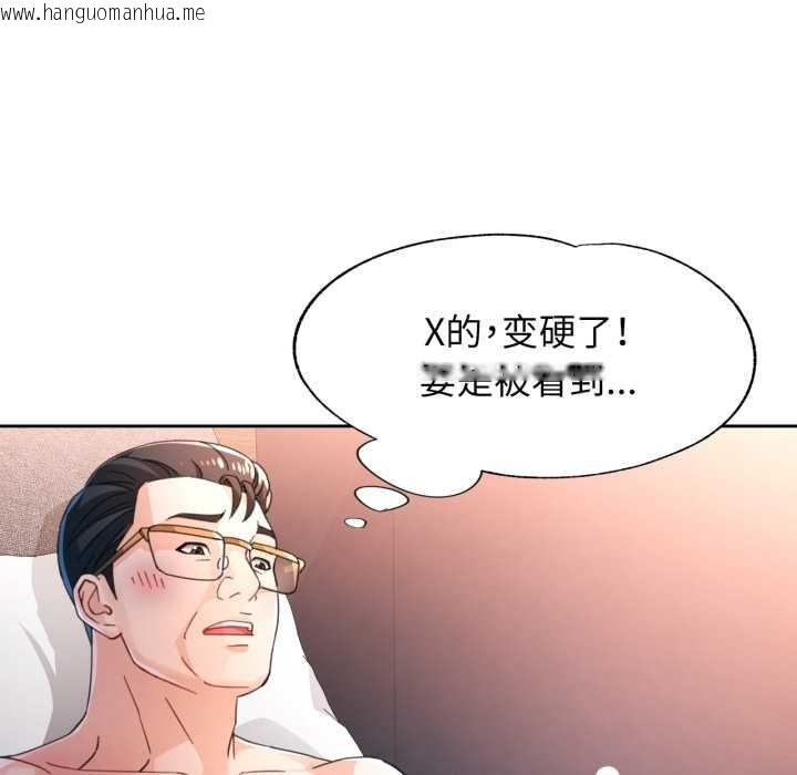 韩国漫画脱轨关系韩漫_脱轨关系-第74话在线免费阅读-韩国漫画-第26张图片