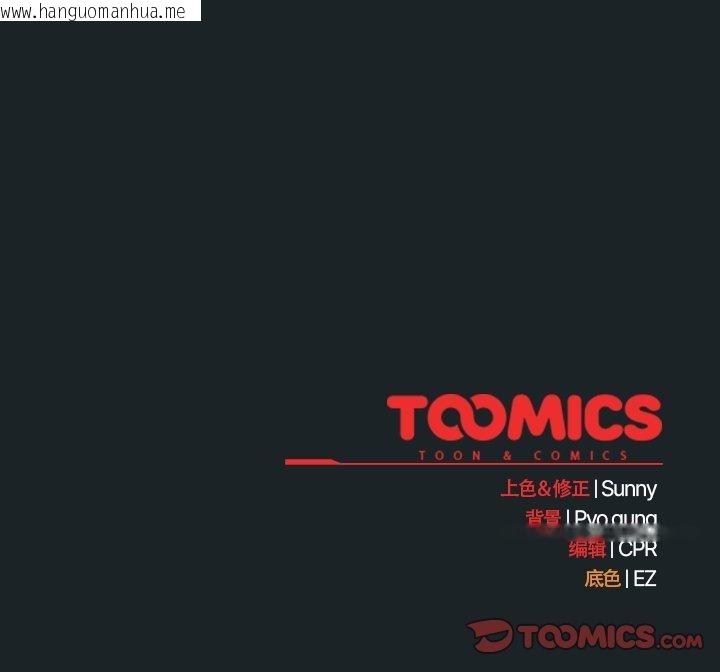 韩国漫画请弄脏我的女朋友韩漫_请弄脏我的女朋友-第25话在线免费阅读-韩国漫画-第165张图片