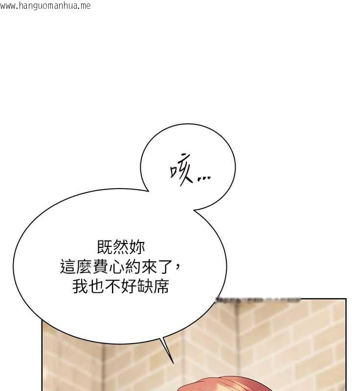 韩国漫画老师的亲密指导韩漫_老师的亲密指导-第69话-砲友初次「深度」讨论在线免费阅读-韩国漫画-第137张图片
