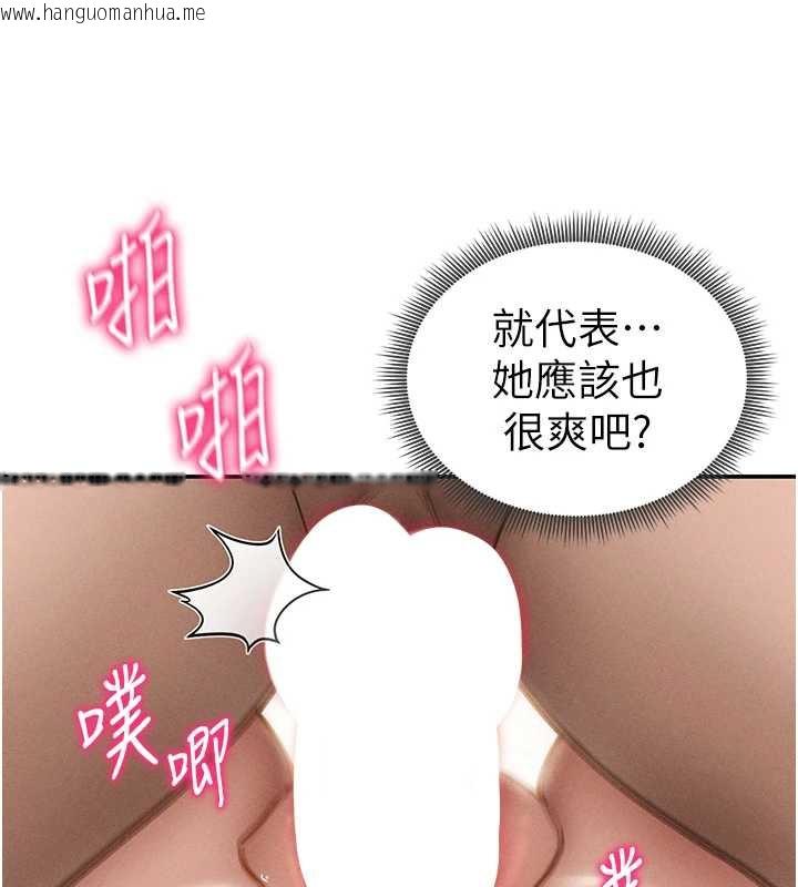 韩国漫画私密视角韩漫_私密视角-第51话-淫荡的阿姨在线免费阅读-韩国漫画-第145张图片