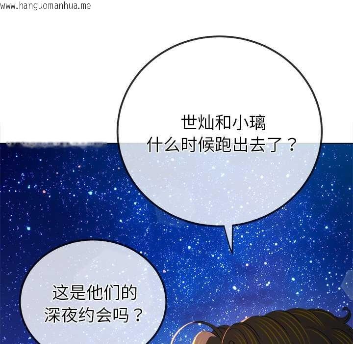 韩国漫画恶女勾勾缠/难缠小恶女韩漫_恶女勾勾缠/难缠小恶女-第274话在线免费阅读-韩国漫画-第82张图片