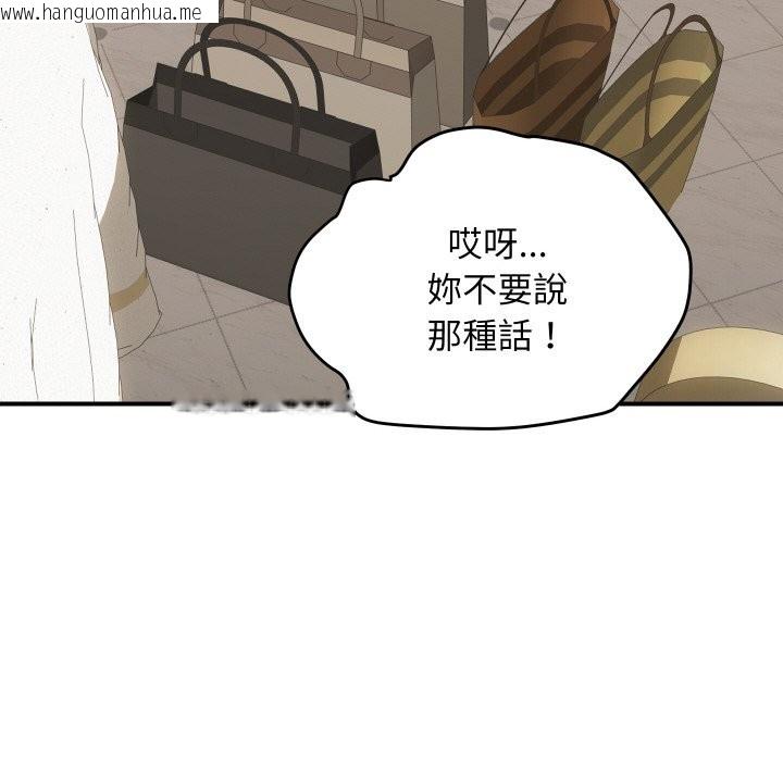 韩国漫画顶级豪门秘辛韩漫_顶级豪门秘辛-第19话在线免费阅读-韩国漫画-第115张图片