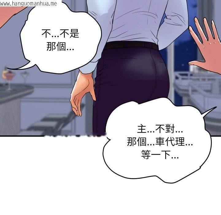 韩国漫画顶级豪门秘辛韩漫_顶级豪门秘辛-第20话在线免费阅读-韩国漫画-第159张图片