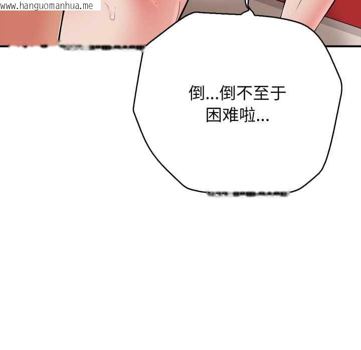 韩国漫画再爱我一次韩漫_再爱我一次-第39话在线免费阅读-韩国漫画-第163张图片