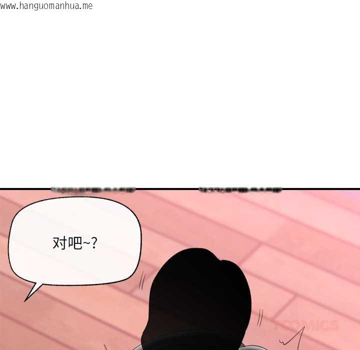 韩国漫画催眠手机韩漫_催眠手机-第40话在线免费阅读-韩国漫画-第102张图片