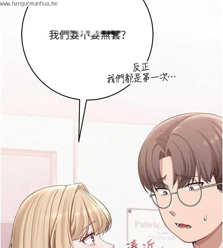 韩国漫画校园成人礼韩漫_校园成人礼-第5话-吃到真正的鲍鲍在线免费阅读-韩国漫画-第47张图片