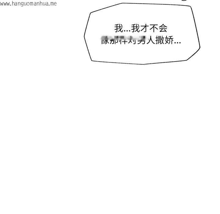 韩国漫画催眠手机韩漫_催眠手机-第40话在线免费阅读-韩国漫画-第121张图片