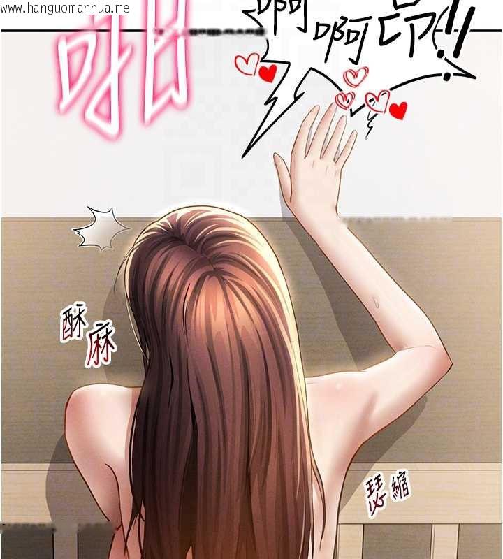 韩国漫画私密视角韩漫_私密视角-第51话-淫荡的阿姨在线免费阅读-韩国漫画-第93张图片