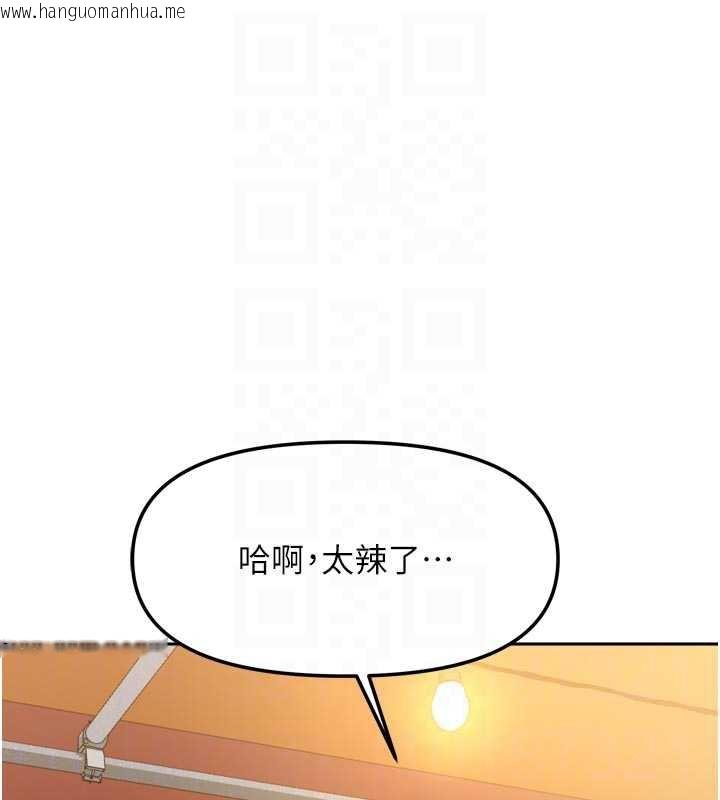 韩国漫画我家的女房客韩漫_我家的女房客-第33话-要不要来我家休息一下?在线免费阅读-韩国漫画-第76张图片