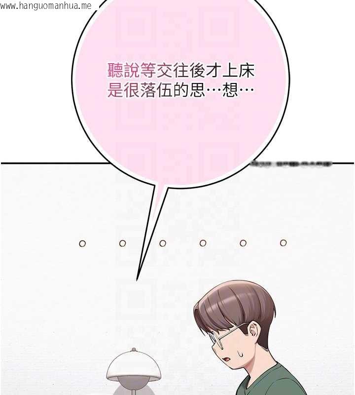 韩国漫画校园成人礼韩漫_校园成人礼-第4话-刚认识就帮口?!在线免费阅读-韩国漫画-第20张图片