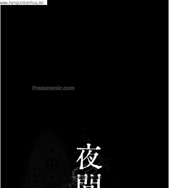 韩国漫画夜间诊疗室韩漫_夜间诊疗室-第126话-我的乐园…在线免费阅读-韩国漫画-第14张图片