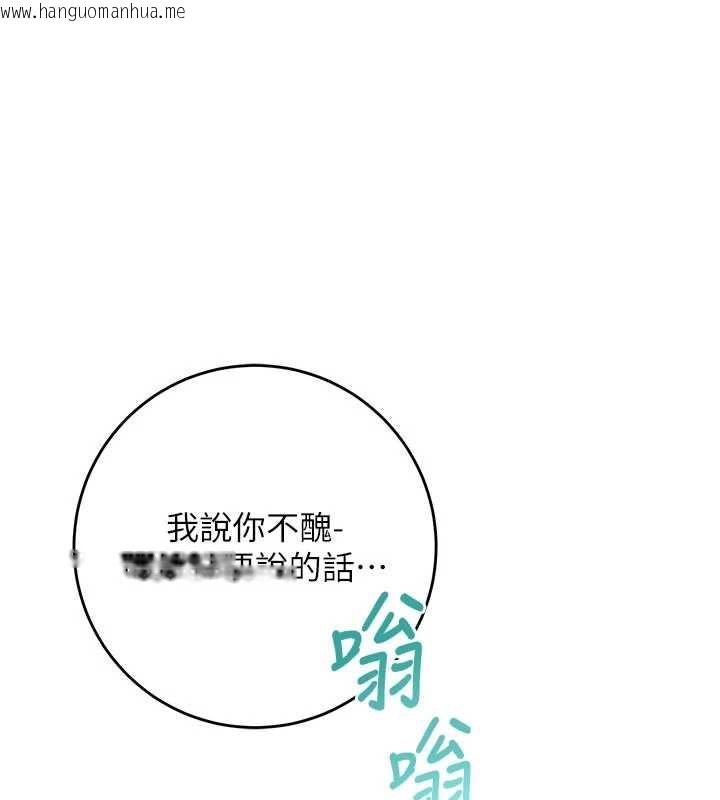 韩国漫画校园成人礼韩漫_校园成人礼-第6话-身高差所以能顶更深在线免费阅读-韩国漫画-第225张图片