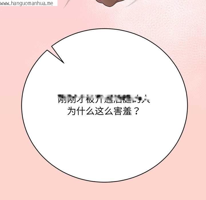 韩国漫画最后的冲刺韩漫_最后的冲刺-第32话在线免费阅读-韩国漫画-第96张图片