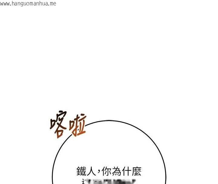 韩国漫画校园成人礼韩漫_校园成人礼-第6话-身高差所以能顶更深在线免费阅读-韩国漫画-第207张图片