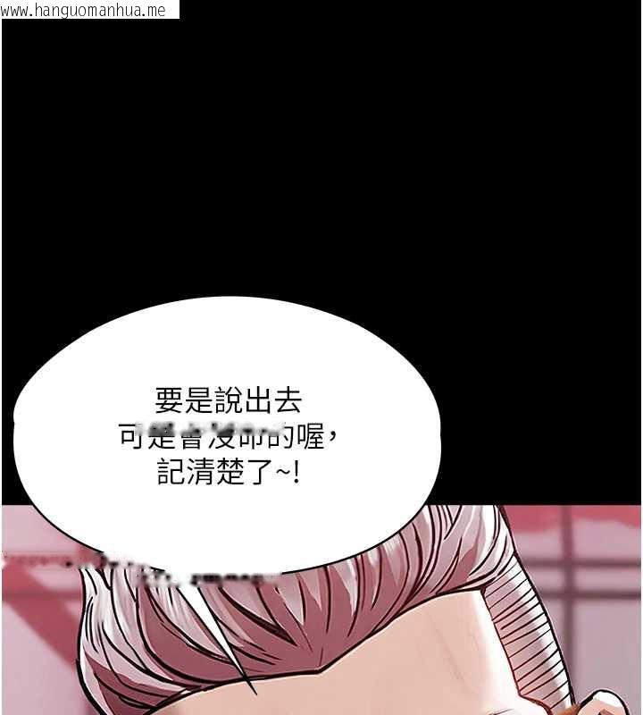 韩国漫画衣锦还乡韩漫_衣锦还乡-第16话-喝了才懂何谓快感的酒在线免费阅读-韩国漫画-第44张图片