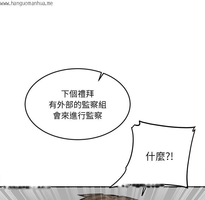 韩国漫画女子宿舍日记韩漫_女子宿舍日记-第17话在线免费阅读-韩国漫画-第100张图片