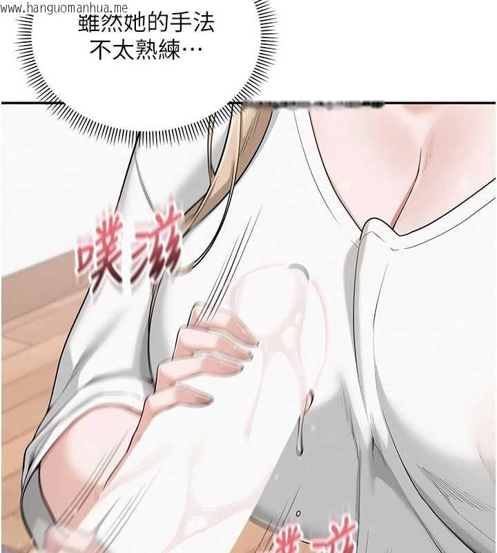 韩国漫画校园成人礼韩漫_校园成人礼-第4话-刚认识就帮口?!在线免费阅读-韩国漫画-第143张图片