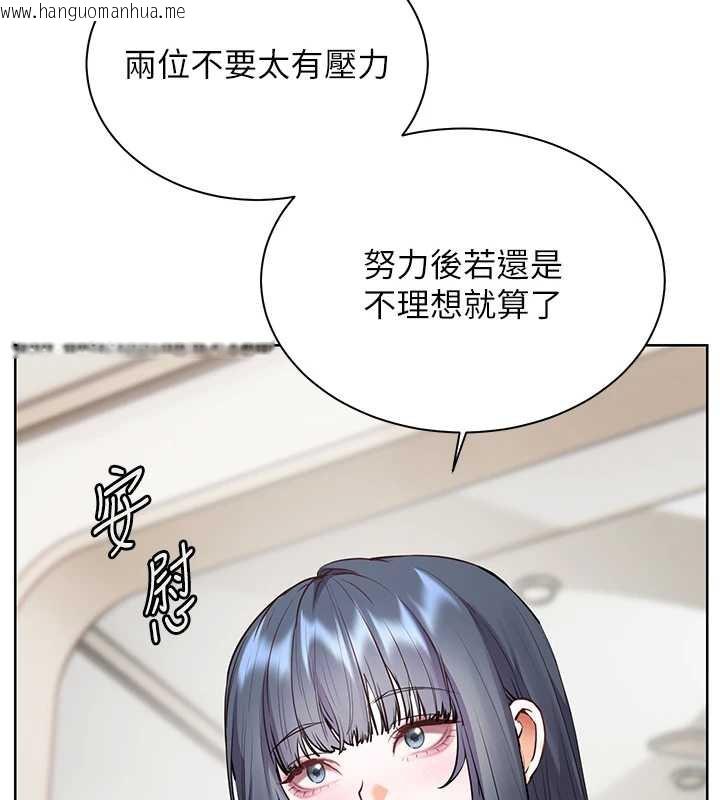 韩国漫画老师的亲密指导韩漫_老师的亲密指导-第69话-砲友初次「深度」讨论在线免费阅读-韩国漫画-第38张图片