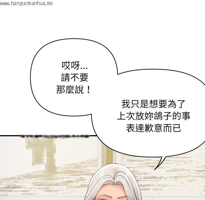 韩国漫画顶级豪门秘辛韩漫_顶级豪门秘辛-第19话在线免费阅读-韩国漫画-第83张图片