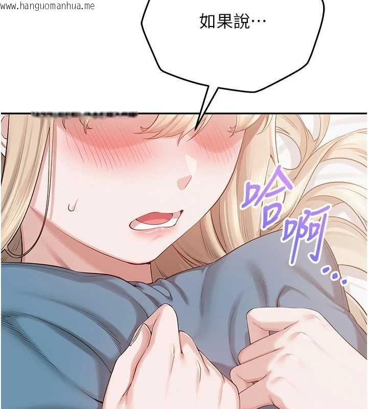 韩国漫画校园成人礼韩漫_校园成人礼-第5话-吃到真正的鲍鲍在线免费阅读-韩国漫画-第222张图片