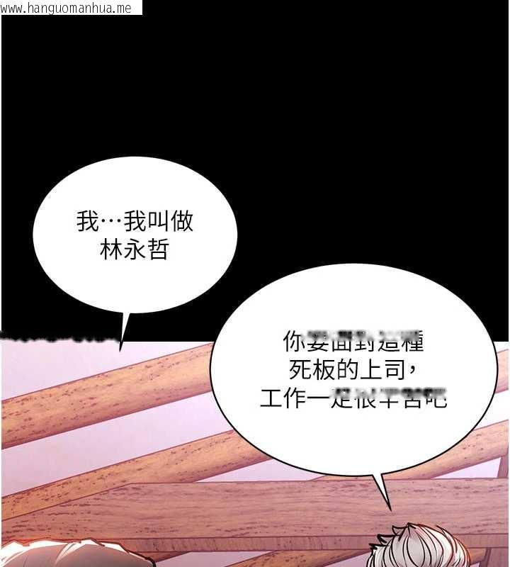 韩国漫画衣锦还乡韩漫_衣锦还乡-第16话-喝了才懂何谓快感的酒在线免费阅读-韩国漫画-第49张图片