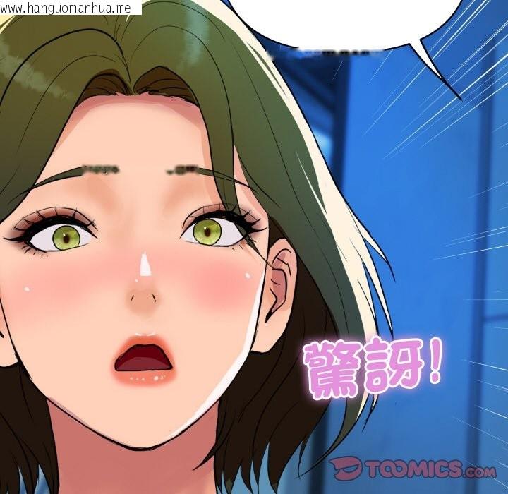 韩国漫画顶级豪门秘辛韩漫_顶级豪门秘辛-第18话在线免费阅读-韩国漫画-第146张图片