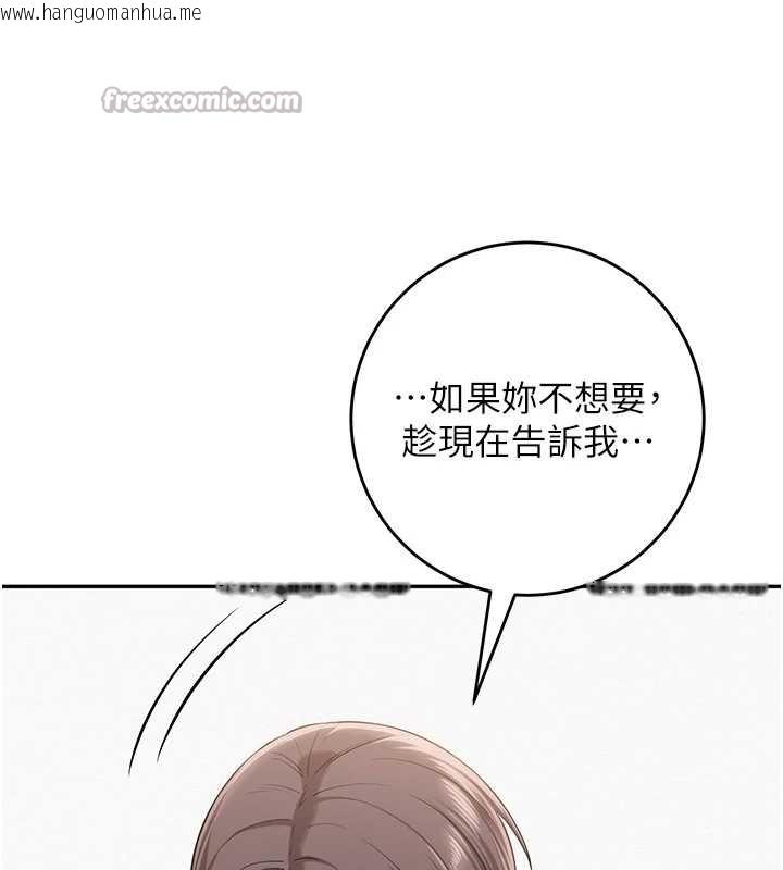 韩国漫画校园成人礼韩漫_校园成人礼-第4话-刚认识就帮口?!在线免费阅读-韩国漫画-第238张图片