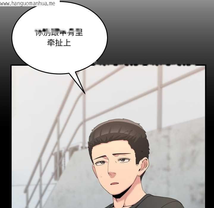 韩国漫画男人止步韩漫_男人止步-第26话在线免费阅读-韩国漫画-第80张图片