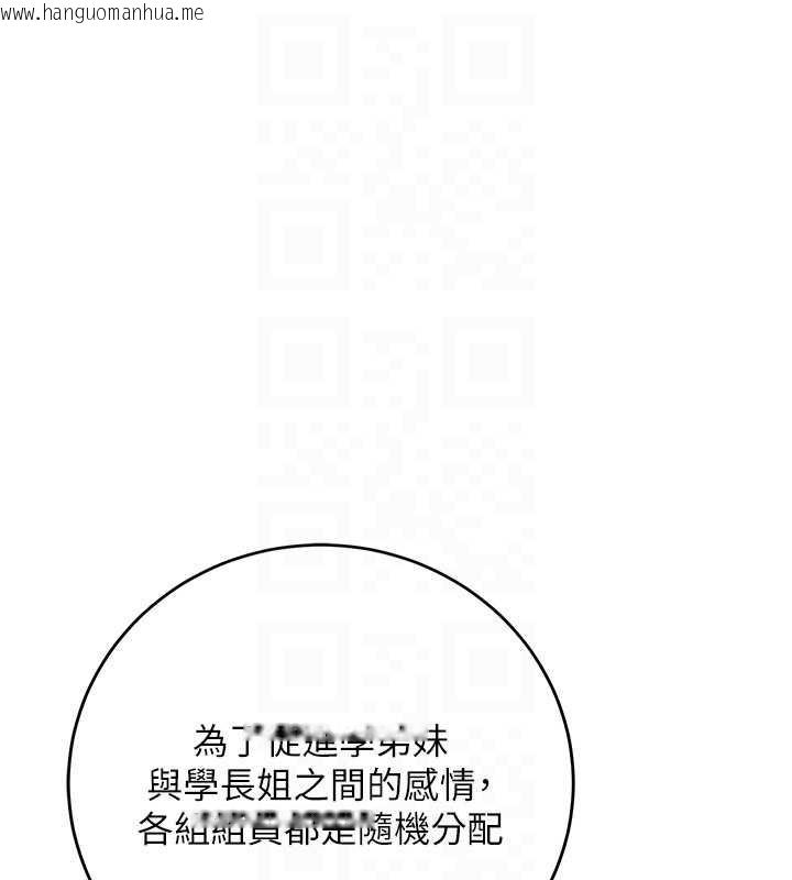 韩国漫画校园成人礼韩漫_校园成人礼-第7话-集合了!E奶大大总动员~在线免费阅读-韩国漫画-第156张图片