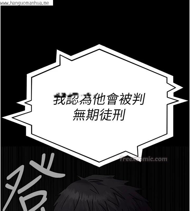 韩国漫画夜间诊疗室韩漫_夜间诊疗室-第126话-我的乐园…在线免费阅读-韩国漫画-第196张图片