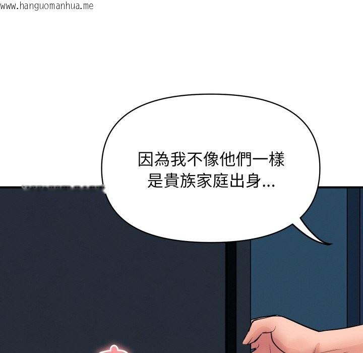 韩国漫画顶级豪门秘辛韩漫_顶级豪门秘辛-第18话在线免费阅读-韩国漫画-第121张图片