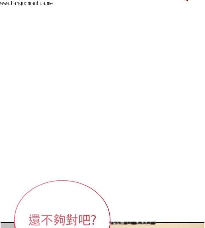 韩国漫画私密视角韩漫_私密视角-第51话-淫荡的阿姨在线免费阅读-韩国漫画-第127张图片