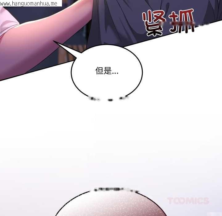 韩国漫画男人止步韩漫_男人止步-第26话在线免费阅读-韩国漫画-第108张图片