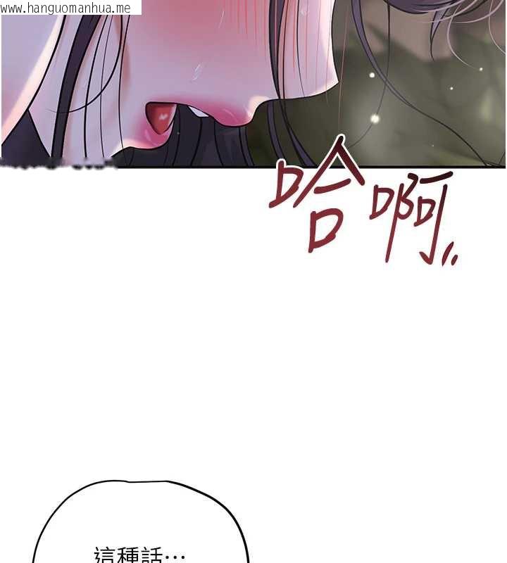 韩国漫画花容湿色:取花点韩漫_花容湿色:取花点-第73话-射进小姐的处女穴在线免费阅读-韩国漫画-第94张图片