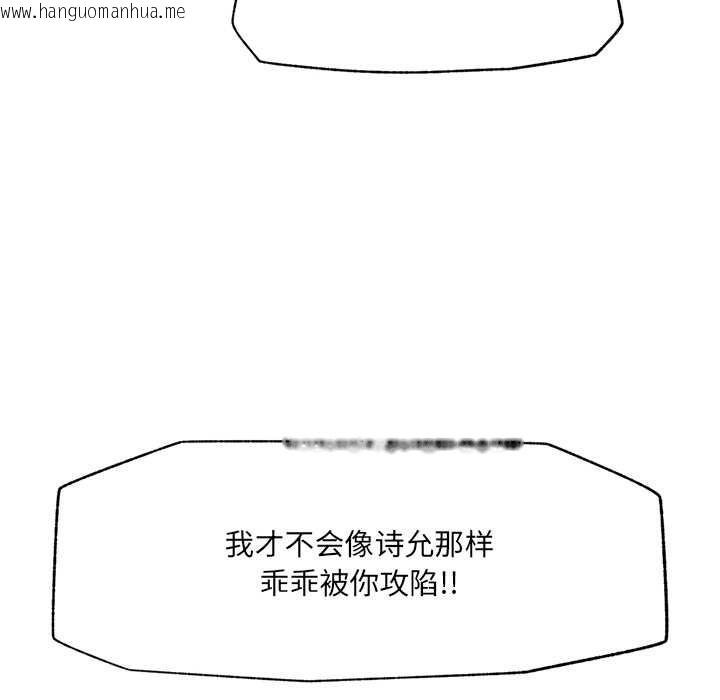 韩国漫画催眠手机韩漫_催眠手机-第40话在线免费阅读-韩国漫画-第94张图片