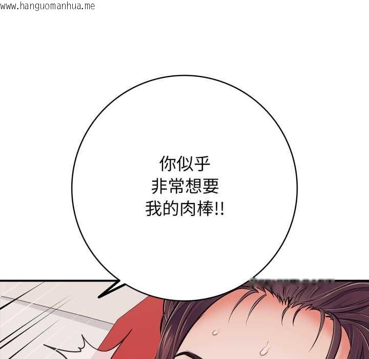 韩国漫画再爱我一次韩漫_再爱我一次-第39话在线免费阅读-韩国漫画-第44张图片