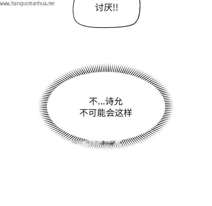 韩国漫画催眠手机韩漫_催眠手机-第40话在线免费阅读-韩国漫画-第55张图片