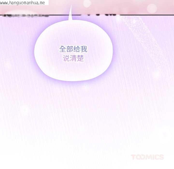 韩国漫画大企业里的小秘密/在大企业当废柴韩漫_大企业里的小秘密/在大企业当废柴-第57话在线免费阅读-韩国漫画-第180张图片