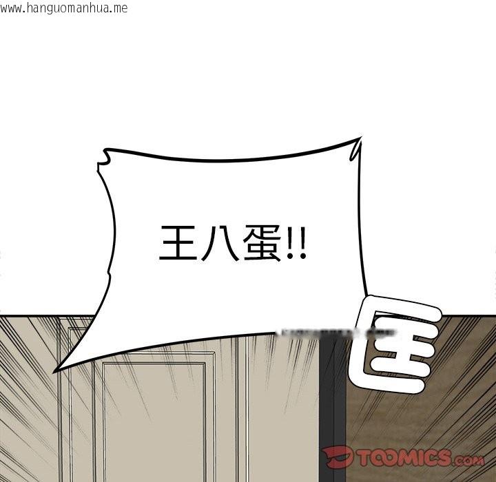 韩国漫画女子宿舍日记韩漫_女子宿舍日记-第17话在线免费阅读-韩国漫画-第111张图片