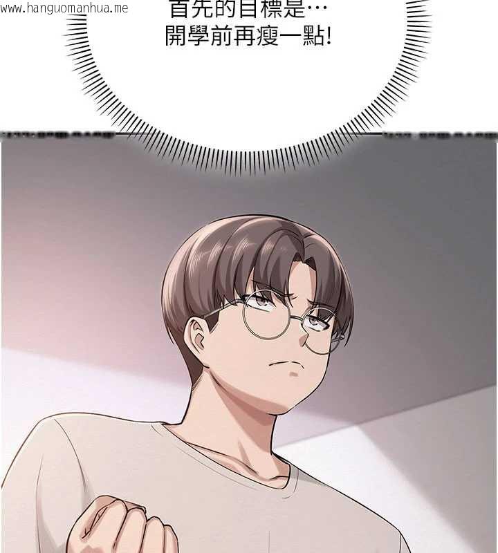 韩国漫画校园成人礼韩漫_校园成人礼-第7话-集合了!E奶大大总动员~在线免费阅读-韩国漫画-第39张图片