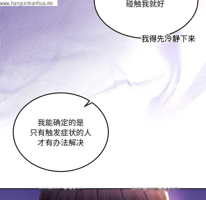 韩国漫画男人止步韩漫_男人止步-第26话在线免费阅读-韩国漫画-第158张图片