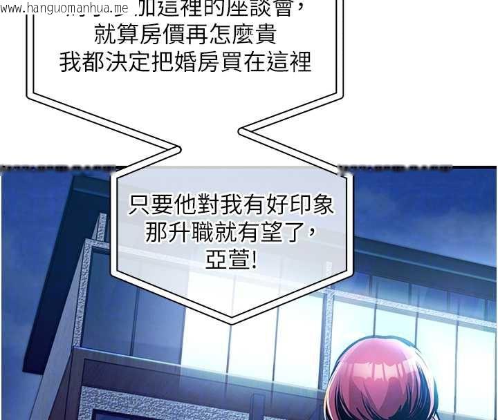 韩国漫画衣锦还乡韩漫_衣锦还乡-第16话-喝了才懂何谓快感的酒在线免费阅读-韩国漫画-第93张图片