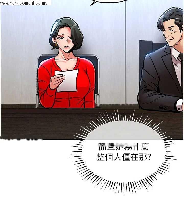 韩国漫画衣锦还乡韩漫_衣锦还乡-第16话-喝了才懂何谓快感的酒在线免费阅读-韩国漫画-第142张图片